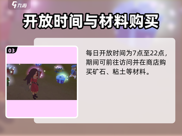 🎮《沙石镇时光》磁器口位置大揭秘！截图4