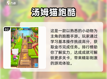 免费下载！🔥2025超有趣跑酷游戏来了！🎉截图3