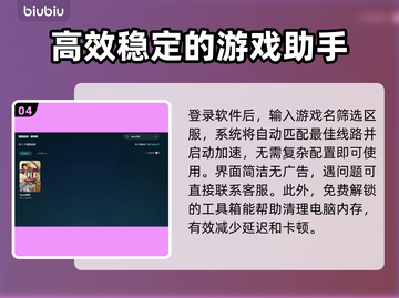 APEX加速器选哪个？游戏玩家必备神器🔥🚀截图5