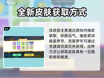 元梦之星🔥狐剑仙炎炀获取攻略来啦！快人一步拥有它！截图2