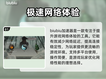 鬼谷八荒🔥闪退解决+加速器推荐🎉截图2