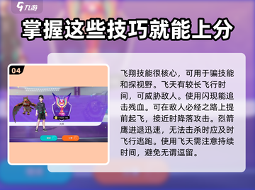 宝可梦大集结🔥烈箭鹰玩法攻略分享💥截图5