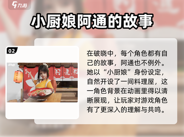 星之破晓：阿通角色大起底，游戏王者必看！💥🔥截图3