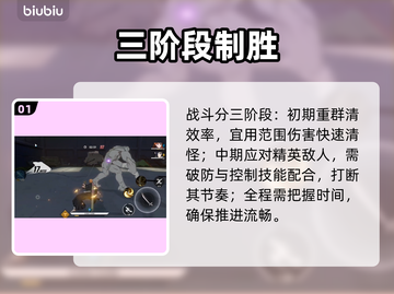 🔥《境界刀鸣》恶斗2-2通关神技！💥截图2