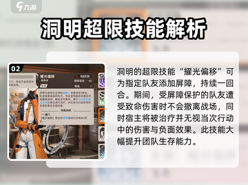 新月同行洞明技能💥超详细解析来了！🔥截图3