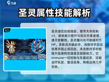 赛尔号巅峰之战：谱尼竟是神级的存在！🔥截图3