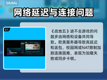 💥战地5进不去？玩家崩溃！😱截图2