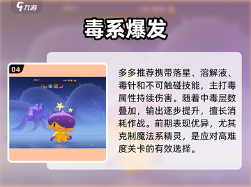 洛克王国世界多多🔥好玩到停不下来！🎮截图5