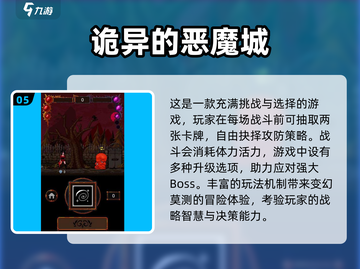 2024必玩！🔥国产单机手游TOP5✨截图6