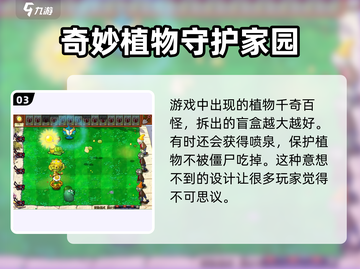 植物大战僵尸随机植物关卡🔥超全攻略来啦！🎉截图4