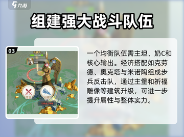 列王之剑🔥英雄排行榜单大揭秘！✨截图4