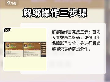 《勇士与冒险》解绑神装🔥超简单方法大公开💎截图3