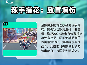 料理次元💥限定五星阵容搭配🔥超强攻略来啦！截图5
