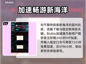 深海迷航2发售日期曝光！🔥🎮截图4