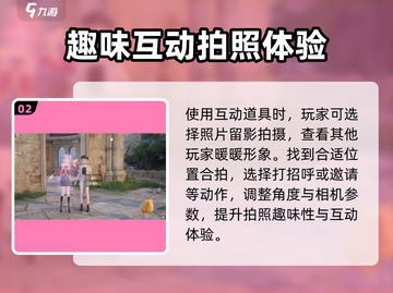 无限暖暖🔥互动道具大揭秘！游戏党必看✨截图3
