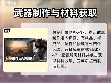黎明觉醒💡装备打造秘籍🔥玩家必看！截图5
