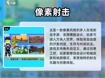 经典横版射击手游大盘点💥，2025年必玩神作不容错过！截图5