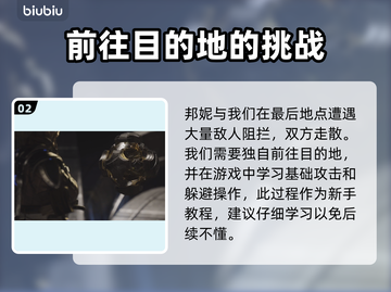 第一继承者🔥铁心脏回收全攻略🎮截图3