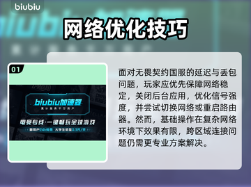 💥无畏契约国服延迟高？速看解决方法！截图2