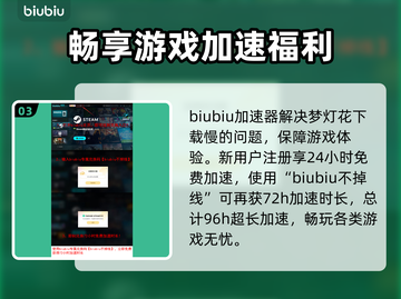 梦灯花下载慢？一键加速⚡让你畅玩无忧！截图4