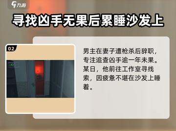 无尽噩梦📖：揭秘游戏背后惊悚剧情🔥截图3