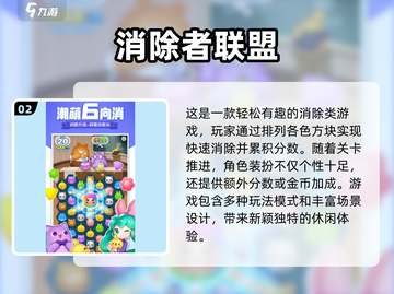经典消除游戏🔥2025必玩排行📌截图3