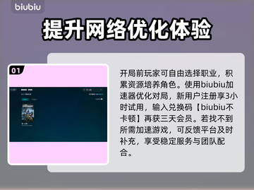 第一后裔🔥闪退解决+加速软件推荐🎮截图2