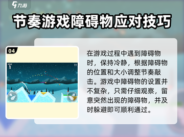 疯狂高尔夫🎮攻略：玩法规则全揭秘！🔥截图5