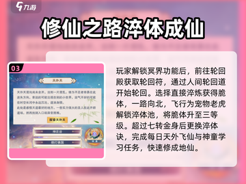 想不想修真💡地仙境界修真攻略来了！💥截图4