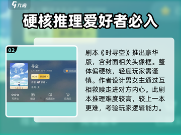 百变大侦探🔥超热门CP本推荐来啦！🎮截图3