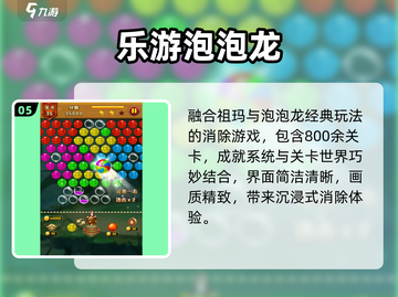 🔥2025经典单机消除游戏合集💥截图6