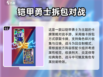 🔥2025正版铠甲勇士手游下载来袭！🎮截图3