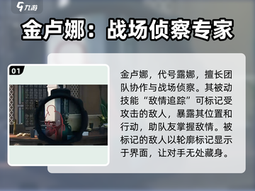 三角洲行动🔥露娜战场能力全面解析💎截图2