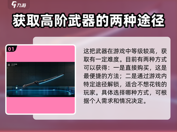 星球重启💥千鸟阿修罗解锁攻略📖图纸获取全解析！截图2