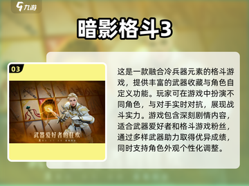 🔥2025年必玩的2D横版格斗游戏🔥截图4