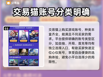 尘白禁区💥买号必看！安全平台推荐🔥截图4