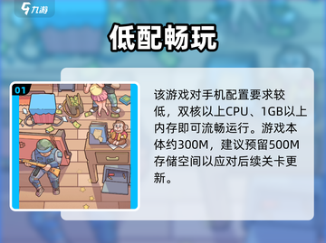 脑洞大侦探🔥配置要求曝光！🎮截图2