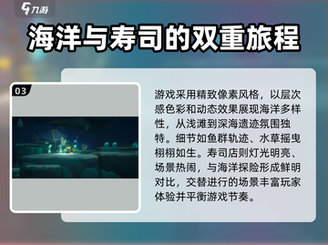 《潜水员戴夫》手机版联机玩法大揭秘🔥截图4