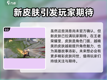 星之破晓🔥幻光耀世详情解析，游戏党必看！截图4