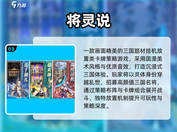 🔥2024最新手游合集！🎮好玩到停不下来截图4