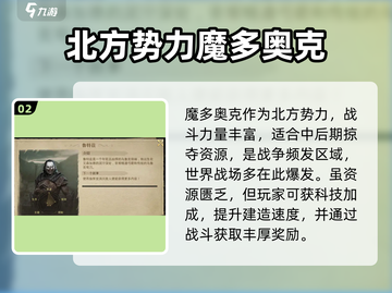 指环王纷争🔥：九大势力全面解析！截图3