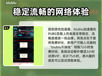 绝地求生🔥免费加速器推荐，玩手游必备！截图2