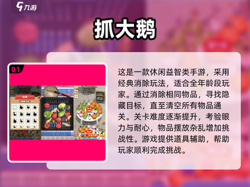 🔥五年级必玩！2025超有趣游戏榜🎮截图2