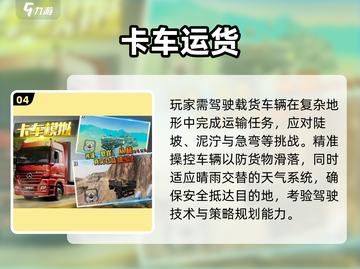 🚛2025最火货车游戏TOP5曝光！截图5