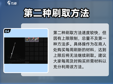 燕云十六声⚡叠音材料刷取效率大公开！必看🔥截图5