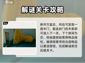 超阈限空间/Gameplay🔥沉浸式体验✨不容错过的冒险之旅截图3