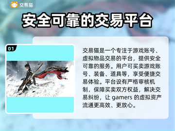 永劫无间账号交易🔥优质软件下载推荐！截图2