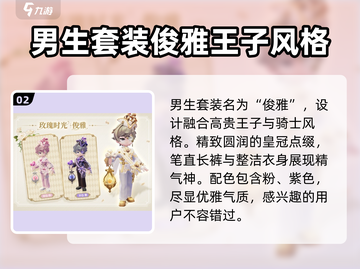 心动小镇🔥必买玫瑰时光皮肤，浪漫来袭💘截图3