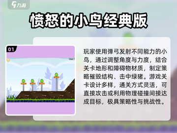 📱断网也能爽玩！2025单机神作盘点截图2