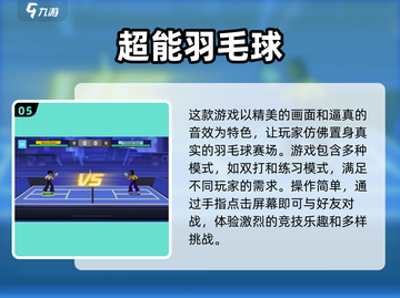 🔥2024多人小游戏合集下载，促进感情必备🎉截图6